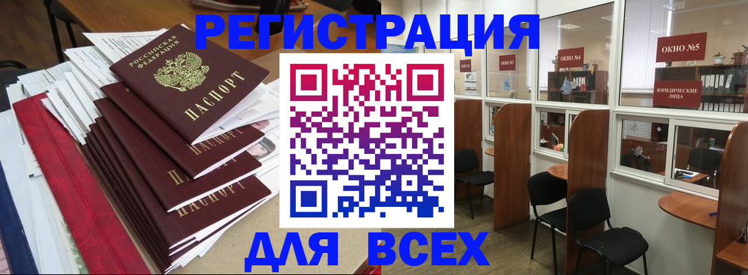 регистрация в Валуйках